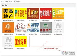 房产编辑怎么样