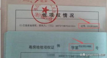 老房产证贷款怎么贷