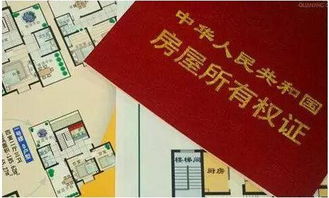 房产署名怎么写才好