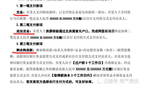 房产署名怎么写才好
