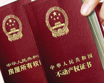 买房没房产证怎么办