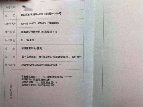 买房未领房产证怎么办理