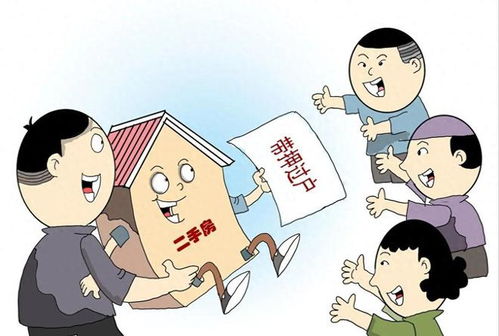 新房产怎么过户