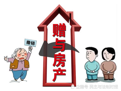 赠与房产怎么书写