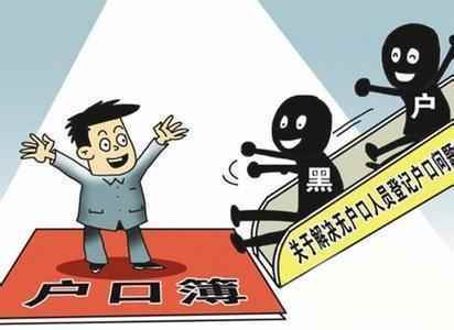 黑户怎么保全房产