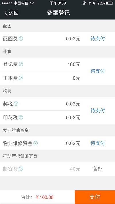 房产登记退回怎么处理