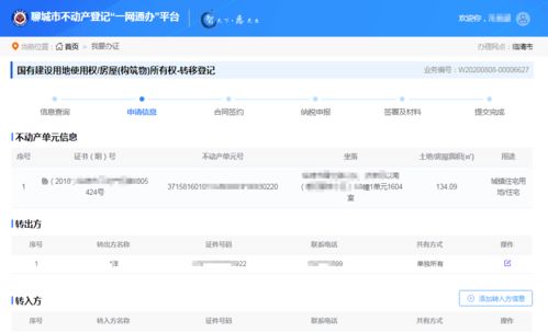房产登记退回怎么处理