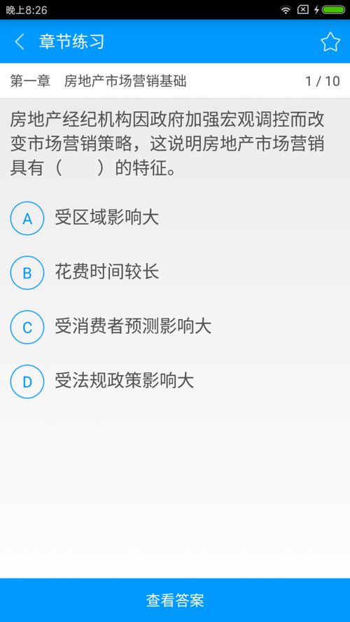 房产经纪怎么学习