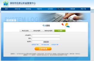 房产密码怎么查