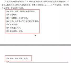 房产预售合同怎么变更