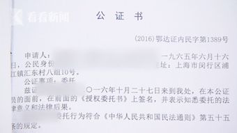 贷款房产怎么公证
