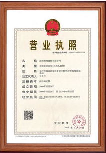 房产评估怎么申请执照