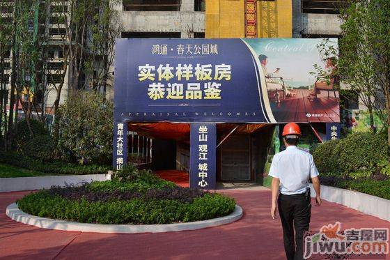 内江鸿通房产怎么样