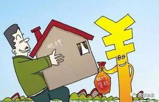 房产显示抵押怎么回事啊