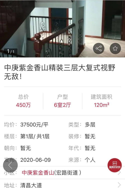 本地房产同城房产怎么查