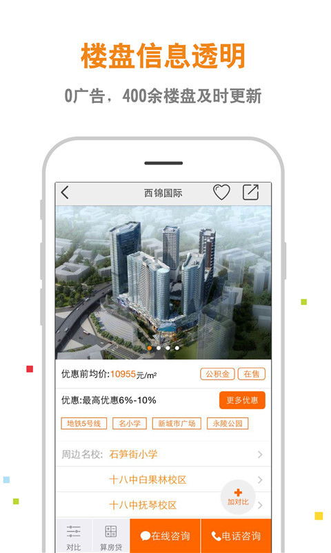 本地房产同城房产怎么查
