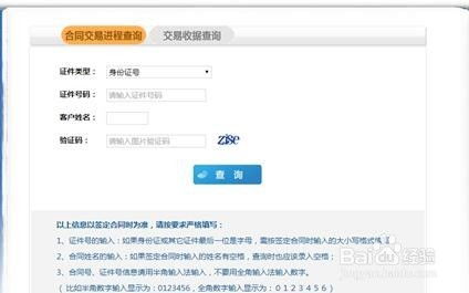 房产买卖查税怎么查
