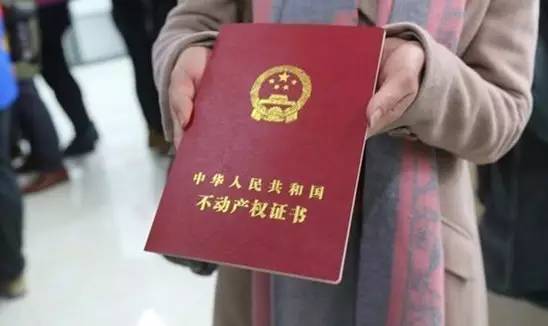 怎么证明房产日期