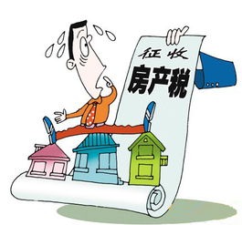 房产税开征后怎么领取