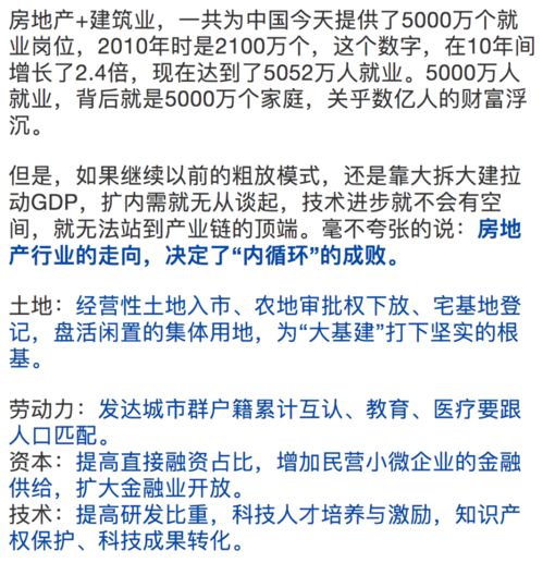 房产内循环怎么处理