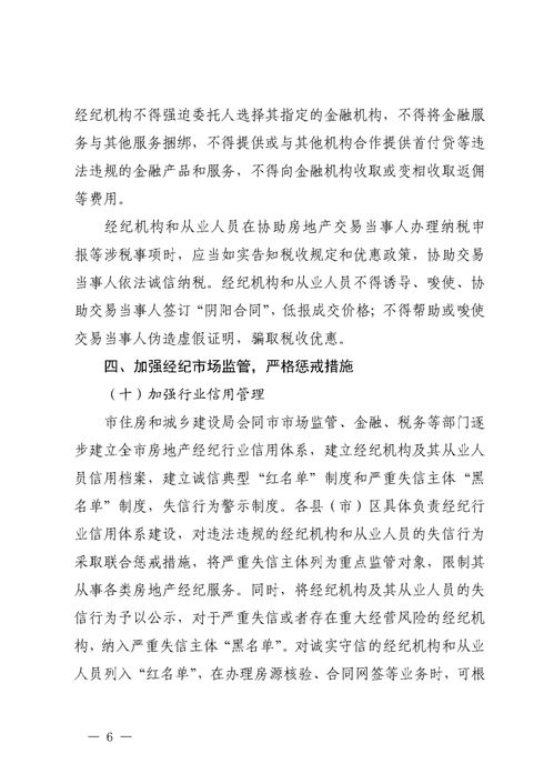 房产从业人员感言怎么写
