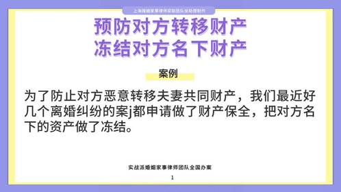 应该怎么防止转移房产