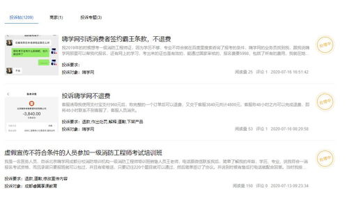 怎么查询房产税退费情况