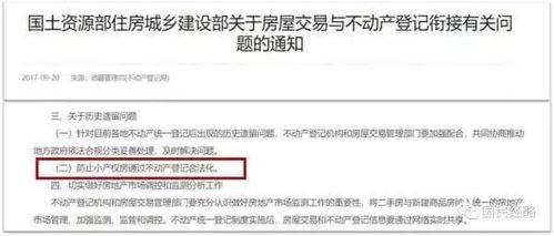 广东房产怎么查