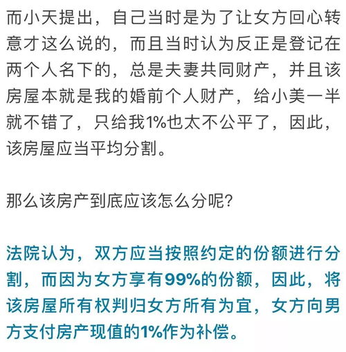 怎么把房产赠与女方