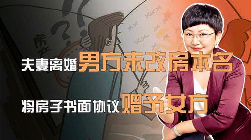怎么把房产赠与女方