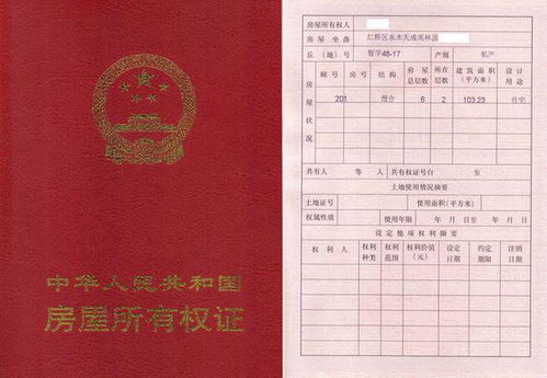 房产备案怎么开