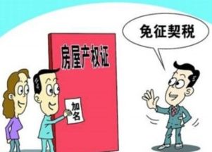怎么减少推荐房产