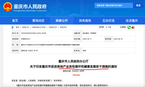 重庆房产怎么解压