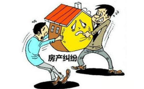 房产维权该怎么谈