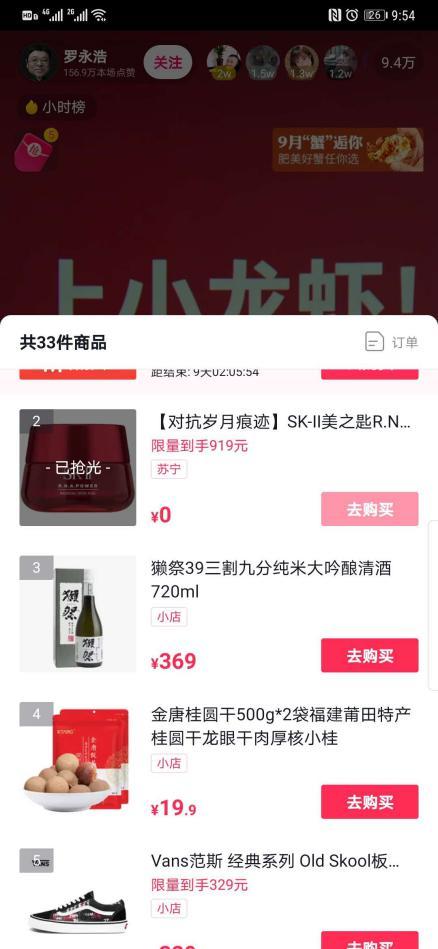 房产直播品类怎么选择