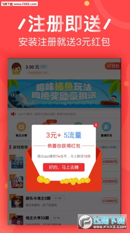 房产达人怎么玩怎么赚钱