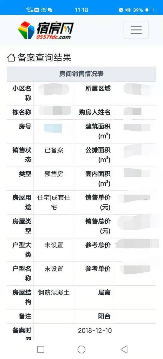 填表怎么填房产名称