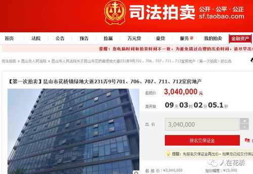 淘宝拍卖房产怎么做的