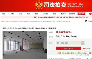 淘宝拍卖房产怎么做的