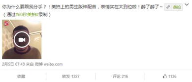 微博怎么做房产广告