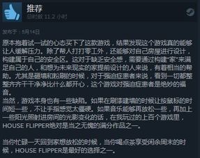 房产达人steam怎么开门