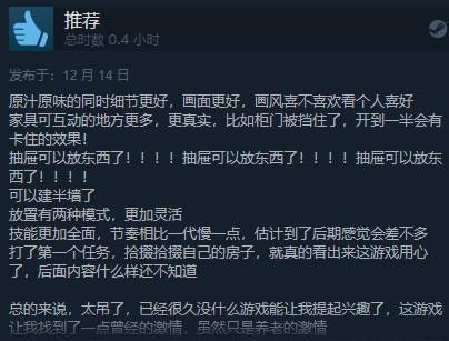 房产达人steam怎么开门