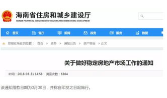 怎么买海南的限购房产