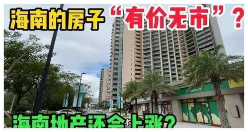 旅居房产怎么卖