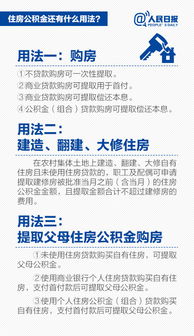 无房产公积金怎么缴费