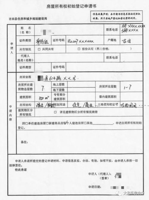 农村房产办房产证怎么办