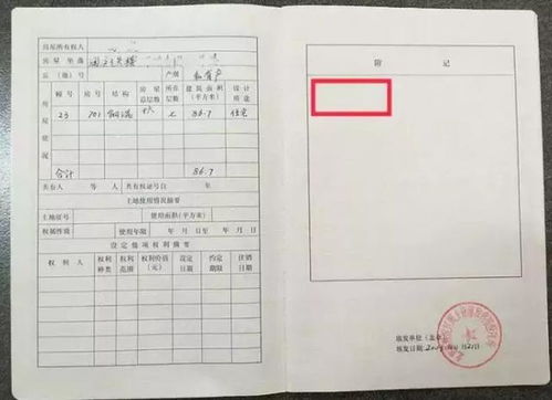 房产怎么才叫解押房产证