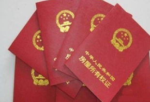 二手房要怎么处理房产证