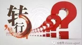 程序员怎么转行房产销售