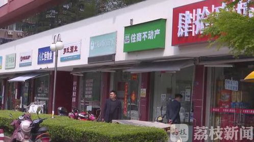 南京做房产中介怎么样